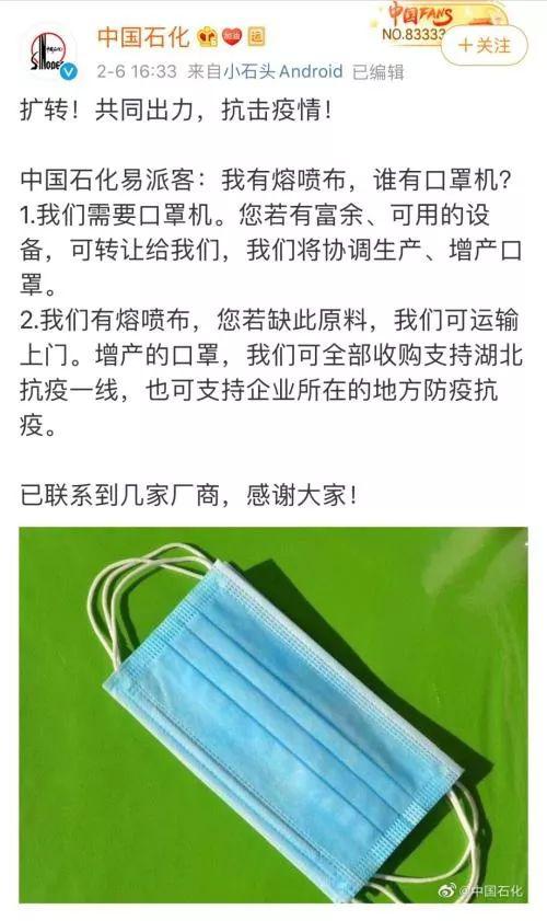 口罩產(chǎn)能增長800% 新增超3000家防疫用品企業(yè)背后的故事